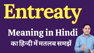 Entreaty meaning in Hindi  Entreaty ka kya matlab hota hai  Spoken English Class [upl. by Gayelord]