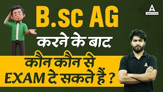 Which Exam to Choose After BSC Agriculture Exam  BSC Agriculture Career [upl. by Lipps]