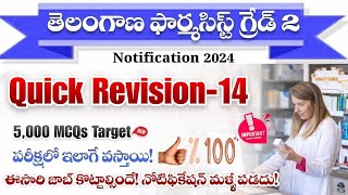 Tg Pharmacist Revision class9 Tg Pharmacist mock test 2024 TG Pharmacist Previous MCQs 2024 [upl. by Adnesor]