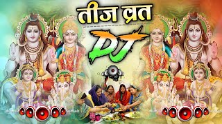 Ganpati Bappa Teej Vrat Ke Gana  Ganpati Bappa Morya Dj Remix  Hard Baas Remix Song [upl. by Annanhoj228]