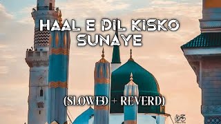 haal e Dil kisko sunaye naatsharif muhammadﷺ slowedandreverb newnaat trending trendingsong [upl. by Rintoul]