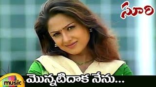 Soori Movie Video Songs  Monnatidaka Nenu Video Song  JD Chakravarthy  Priyanka Upendra [upl. by Jeddy]