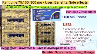 Rantac Ranitidine 150 mg tablet uses ranitidine tablets ip150 mg zantac 150 mg rantac 150 mg [upl. by Akirre]