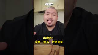 【大E】冬季居家美食，麻辣鮮香河北滄州火鍋雞 美食 美食分享 美食推薦 [upl. by Lehet]