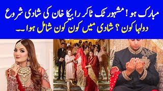 Rabeeca Khan Wedding News Rabeeca Khan and Hussain Tareen Wedding  Rabeeca Khan Wedding [upl. by Aicat]