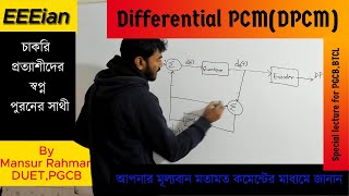 Differential Pulce Code ModulationDPCMSpacial Lecture For PGCB BTCL EEEian [upl. by Aynot943]