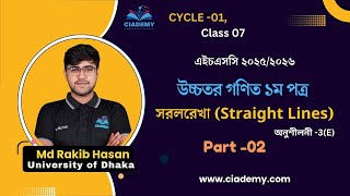 HSC 20252026  উচ্চতর গণিত  সরলরেখা 3E  Part 02  CYCLE 01 Class 07 [upl. by Fabiano]