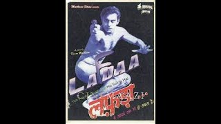 Lafdaa Very Rare Movie  Raja Avasthi Ruhi SawantMustaq Khan Liera Mendonca Razaq Khan Keshar [upl. by Lorraine]