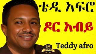 ቴዲ አፍሮ  አብይ ኅብረ ዝማሬ  abiy  New Official Single 2024  With Lyrics [upl. by Nerfe]