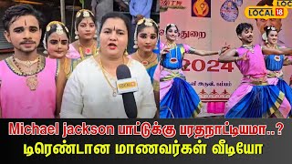 Michael Jackson பாட்டுக்கு பரதநாட்டியம்  பார்வையாளர்களை வியக்க வைத்த நடனக்குழு  local18 [upl. by Lawry]