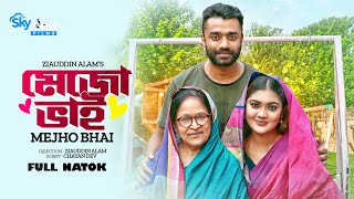 Mejho Bhai  মেজো ভাই  New Natok 2023  Pavel  Emu Sikder  Preeti Alvi  Skyview Films [upl. by Siravat]