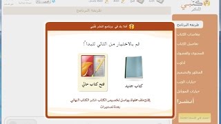 شرح تحميل برنامج Kotobee Publisher لانشاء كتب الكترونية تفاعلية [upl. by Dachia]