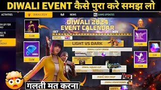 Free Fire Diwali Event Calendar 2024  Flash Sale Discount Event  Diwali Event Full Explain [upl. by Ronyar]