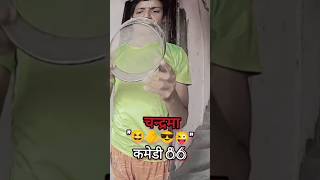 chandrama 🇮🇳ko chalni se dekhne wale Bharat mein paye jaate Hain comedy 😘😜😆🥰 [upl. by Karalee782]