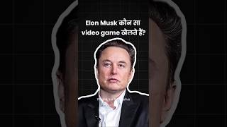 Elon Musk ka Aaj bhi video game khelte Hain [upl. by Atiek]