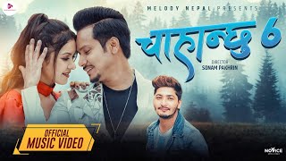 Chahanchhu 6 Official Video➤ Benisha Hamal II Dhurba GC II Pratap Das II Saroj Pokharel [upl. by Ahsilak]