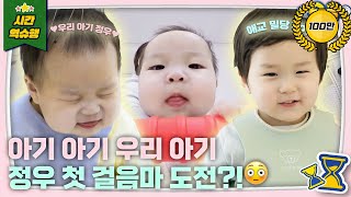 SUB 은우 정우야 나는 갈비를 뜯을테니 너는 걸어보거라👶 슈돌 유튜브 KBS 240220 방송 [upl. by Nodyroc59]