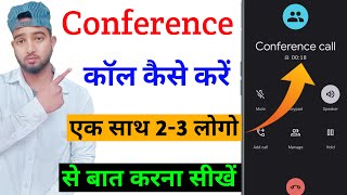 conference call kaise karte hain  conference call kaise kare  how to do conference call in hindi [upl. by Chaddy602]