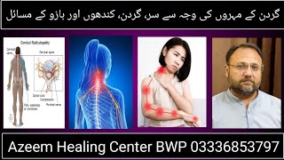 Cervical Disk Bulging  Azeem Healing Center  Bahawalpur  Hafiz Khalid Hussain  03336853797 [upl. by Bainter]