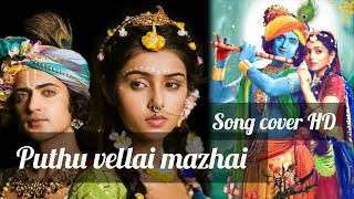 Puthu vellai mazhai song ♡ RadheKrishn Sumedhmudgalkar Mallikasingh ♡krishnabhajan radhelotus [upl. by Matejka]