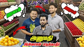 Sample  அனுமதி இல்லாமல் சாப்பிடாதீர்கள்  Tamil Islamic Short Film  LEETVNetwork [upl. by Atiekahs]