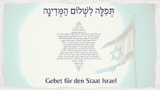 תפילה לשלום המדינה  Gebet für den Staat Israel [upl. by Salvadore379]