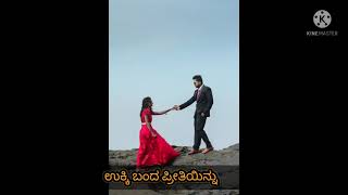 Adhir man jhale song kannada version [upl. by Naillij]