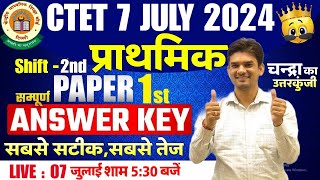 CTET 7 JULY 2024 Paper Answer Key Primary 2024  CTET Answer key amp Analysis 2024 Paper01 Answer Key [upl. by Torrell638]