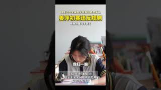 阿里巴巴全球数学竞赛组委会承认姜萍初赛违反规则 师生决赛均未获奖 [upl. by Ecinuahs]