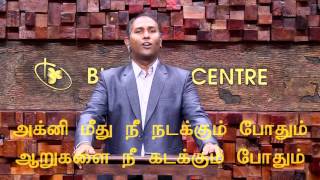 Isravelay Kartharai Nambu  BCAG WORSHIP  HD Official [upl. by Raama]