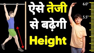 लंबाई कैसे बढ़ाएं  Lambai kaise badhaye  Increase height tips in hindi [upl. by Lavery]