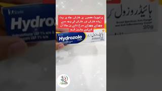 How to use hydrozole cream hydrozole cream antiseptic health shorts healthwithrafaqat [upl. by Llebpmac]