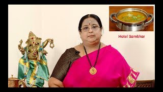 Recipe 97 Hotel Sambar With English Subs [upl. by Kitty]