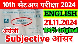 21112024 Class 10th English Sent Up Exam Original Viral Subjective 2024  10th English Paper 2024 [upl. by Joliet]