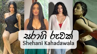 හිත් හිරි වැටෙන සරාගි රුවක්  Shehani Kahandawala hot  Stop Go Challenge  Full screen🔥 [upl. by Imeaj]