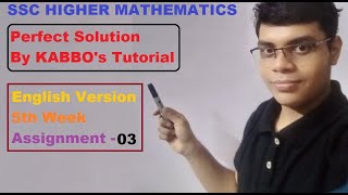 SSC 2021 Higher Math Assignment 03 5th week Solution  English Version  KABBOs Tutorial [upl. by Berenice]