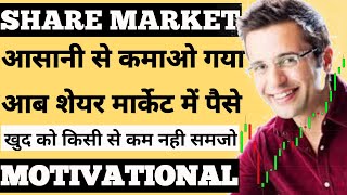 Stock Market Strategies  Sandeep Maheshwari Motivational Rohitkrestock [upl. by Stanford221]