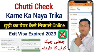 Chutti check karne ka tarika  Chutti ka paper kaise nikale  How to check exit re entry visa [upl. by Anirtap]