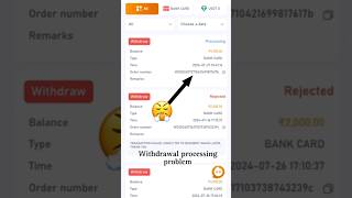 Tc lottery withdrawal problem tclottery tclotteryapp [upl. by Chew]