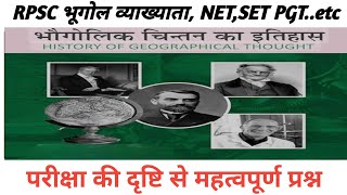 lecture 1 भौगोलिक चिंतन  thought of geography  by poonia sir [upl. by Ahsienod]