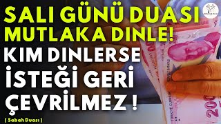 SALI GÜNÜ DUASI MUTLAKA DINLE  Kim Bu Duayı HER SABAH Dinlerse İSTEĞİ GERİ ÇEVRİLMEZ İnşallah [upl. by Trebmal808]