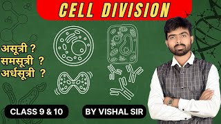 Cell division  कोशिका विभाजन  Human cell  मानव कोशिका biology education khansir oneshot [upl. by Dierolf]