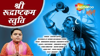 Rudrastkam Stuti  Shivom Gupta  शिव रूद्राष्टकम  Shiv Rudrashtakam Stotram [upl. by Nyladnarb]