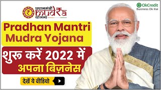 PM Mudra Yojana  2022 में मुद्रा योजना के तहत शुरू करें नया बिज़नेस सरकार करेगी मदद  OkCredit [upl. by Phina]