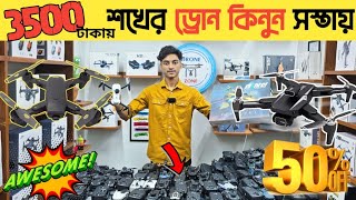 মাএ ৩৫০০ শখের ড্রোন কিনুন 🔥Drone price in BangladeshDrone price in Bangladesh 2024 [upl. by Yv]