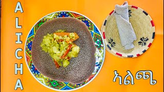 Quick and Easy Recipe for Alicha ኣልጫ [upl. by Harriet]