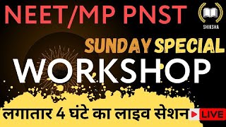 NEETMPPNSTADDET WORKSHOP CLASS 1  BY SHIKSHA MEDICO TEAM [upl. by Jodoin394]