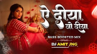 YE DIYA O DIYA  CG BHAKTI GEET  DJ AMIT JNG  VIBRATION MIX  CG DJ REMIX  2024 [upl. by Tarr228]