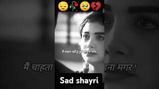 Me chata nahi tuje chod na magar sad shayri viral short video status trending [upl. by Sasnak532]