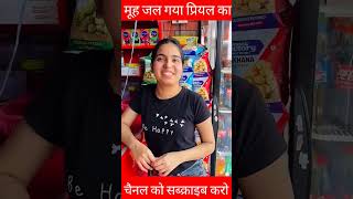 Fire 🔥 pan khila diya priyal ko priyalkukreja youtubeshorts viralvideo shortsvideo shorts view [upl. by Sean327]